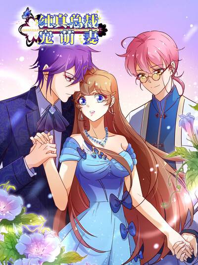 香香漫画都市恋爱作品《心动信号》封面