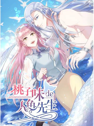 香香漫画精品《狐狸的报恩》封面图