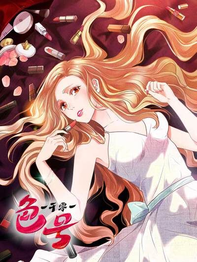 香香漫画平板端阅读界面展示